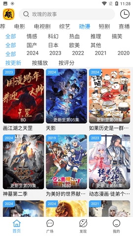 顾我追剧最新版
