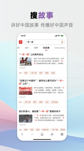 中国搜索