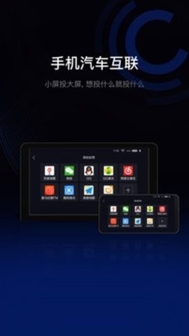 亿连车机版V6.6版