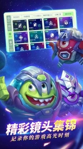 球球大作战qq登录版