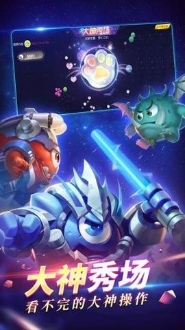 球球大作战qq登录版