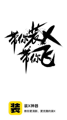 装B神器旧版