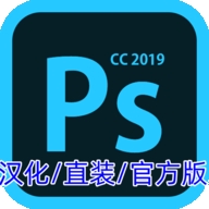 PScc2019手机版v9.9.9汉化版