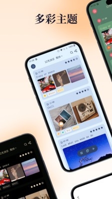 一叶日记app官方版(LeafDiary)