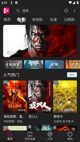 即看影视免费追剧