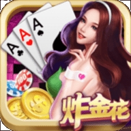 山河棋牌最新款