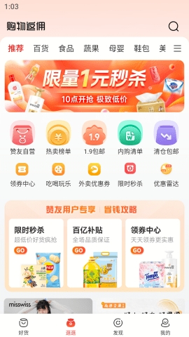 赞友商城2024最新版