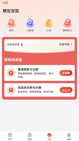 赞友商城2024最新版
