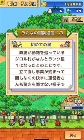 冒险迷宫村2