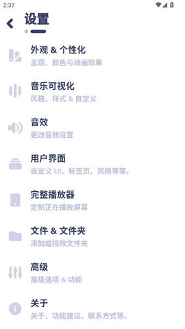 Nyx音乐播放器(NyxMusicPlayer)