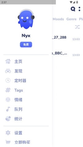 Nyx音乐播放器(NyxMusicPlayer)