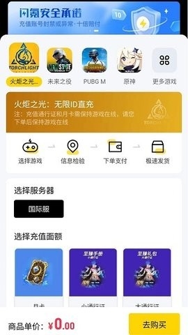 闪氪2024最新版