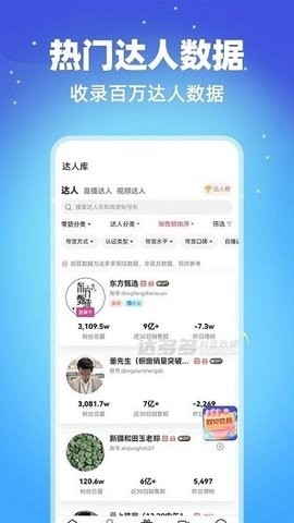 达多多官方版