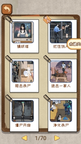 贞子来敲门