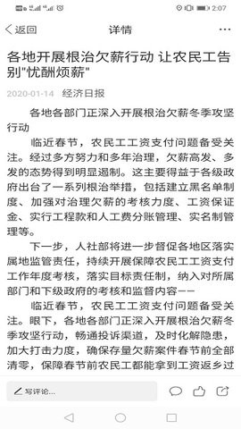北斗融媒最新版