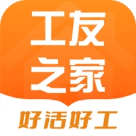 工友之家手机版