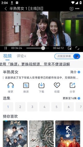 南坊追剧纯净版