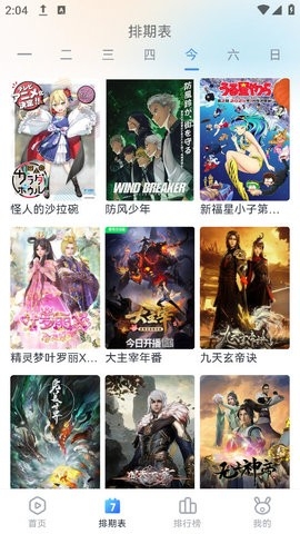 南坊追剧纯净版