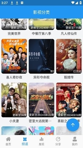 图图影视2024
