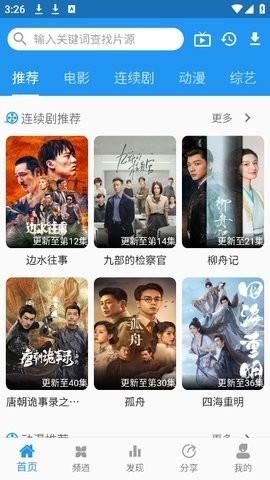 图图影视2024