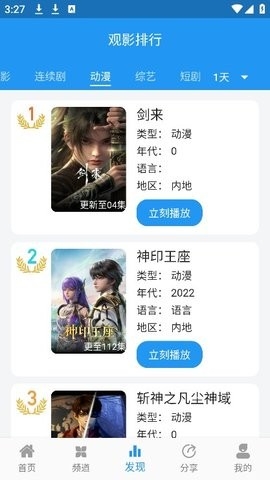 图图影视2024