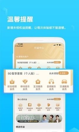 中国移动广西最新版