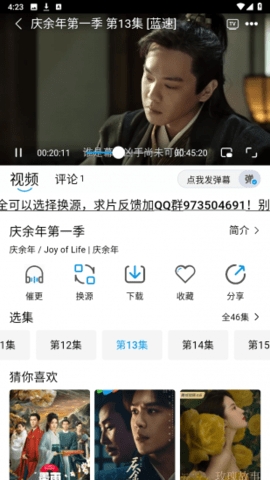 蓝鹰之家app最新版