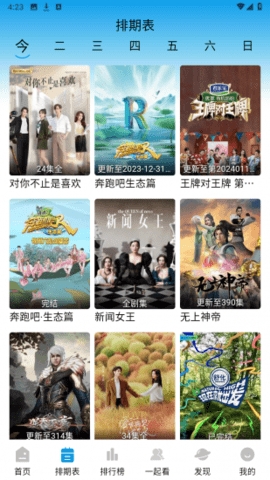 蓝鹰之家app最新版