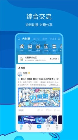 HoYoLAB最新国际版