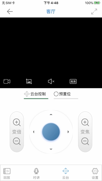 监控管家