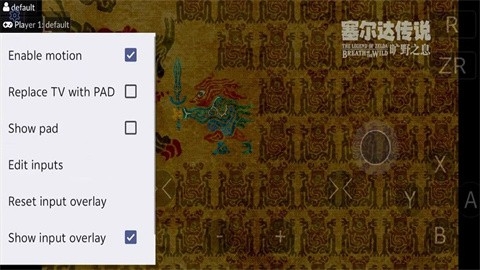 WIIU模拟器手机版