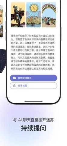 quin塔罗安卓版