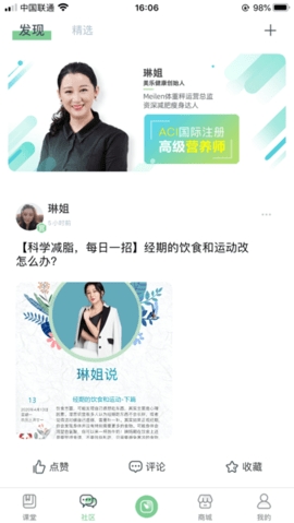 轻琳健康