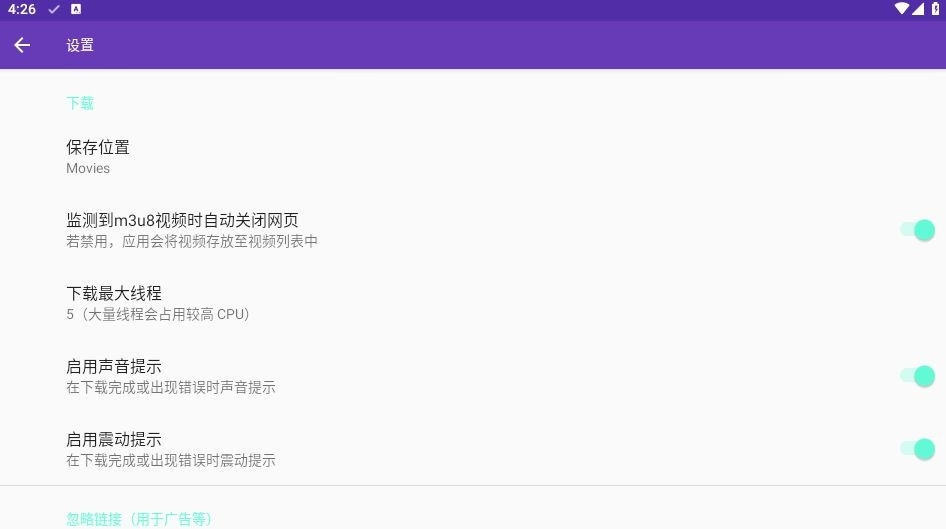 m3u8免费版2024最新版