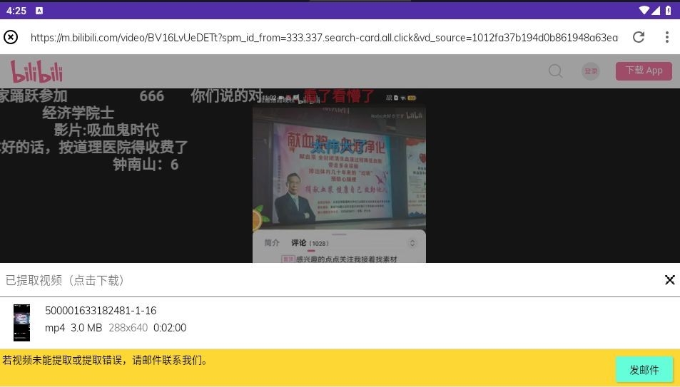 m3u8免费版2024最新版