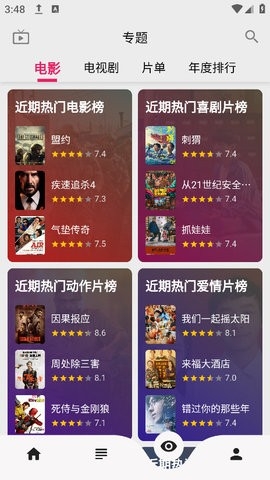搜剧免广告
