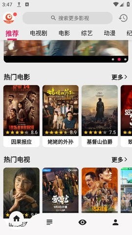 搜剧免广告