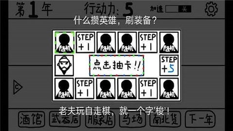 鼠绘三国模拟器