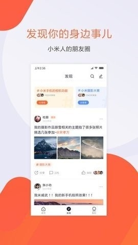 小米人(Mier)
