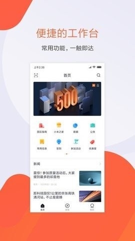 小米人(Mier)