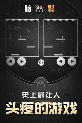 脑裂(Brain Split)