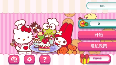 HelloKitty主题经营咖啡厅