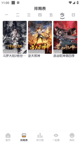 闪电影视去广告版2024