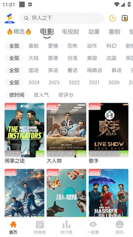 闪电影视去广告版2024