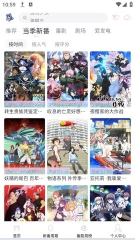 Moefun(嗷呜动漫)