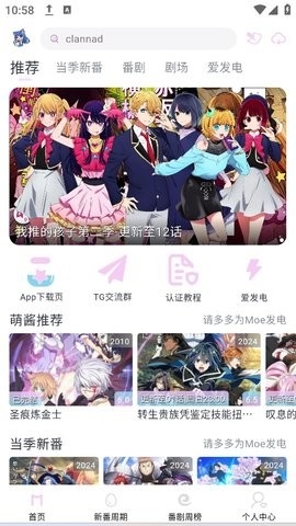 Moefun(嗷呜动漫)