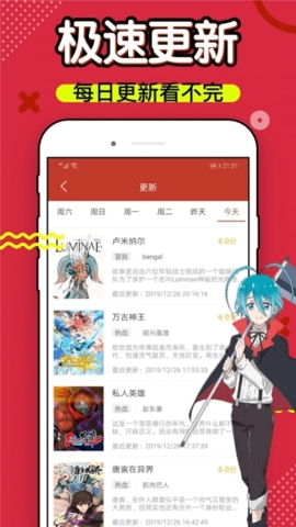 乐可漫画