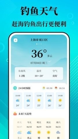 潮汐精灵官方版
