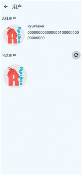 ryujinx模拟器手机版