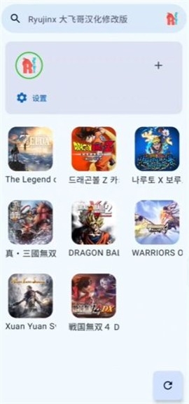 ryujinx模拟器手机版